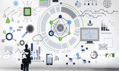  区块链与供应链金融的融合：推动现代商业变革的未来