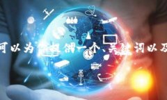 声明: 由于内容长度限制，