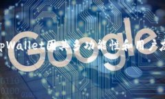 在区块链和加密货币的世