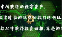 网易区块链游戏的开发背景网易是一家中国领先