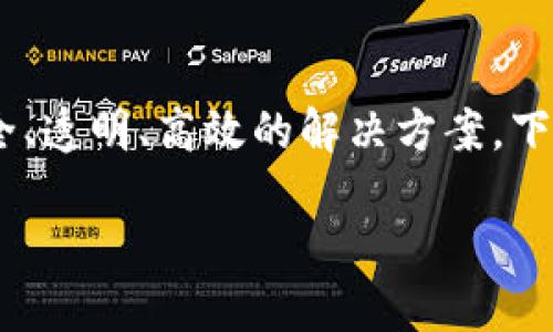 区块链是近年来在金融领域备受关注的技术，它不仅改变了金融交易的方式，还为各种金融服务和产品提供了更加安全、透明、高效的解决方案。下面我将围绕“金融里的区块链是什么意思”这个主题，详细介绍区块链在金融领域的概念、应用、益处以及所面临的挑战。

### 揭开金融区块链的面纱：理解、应用与未来