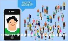 tpWallet：降低数字资产交易