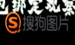 如何为TP冷钱包绑定观察钱