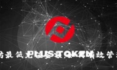 tpWallet以太坊最低充值金额