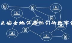 tpWallet 是一个数字货币钱