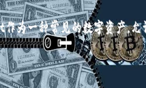 引言
在区块链和加密货币交易中，的管理和使用往往是用户最为关注的事项之一，其中授权数量的设置则是关注的重点之一。tpWallet作为一种常见的数字资产，允许用户灵活地管理其资产以及授权设置。本文将详细介绍如何更改tpWallet中的授权数量，并解答用户可能面临的一些相关问题。

如何在tpWallet中更改授权数量