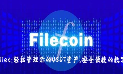 tpWallet：轻松管理你的USDT资产，安全便捷的数字方案