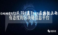 在讨论tpWallet是否有TRC通道