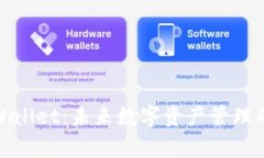探索tpWallet：未来数字资产